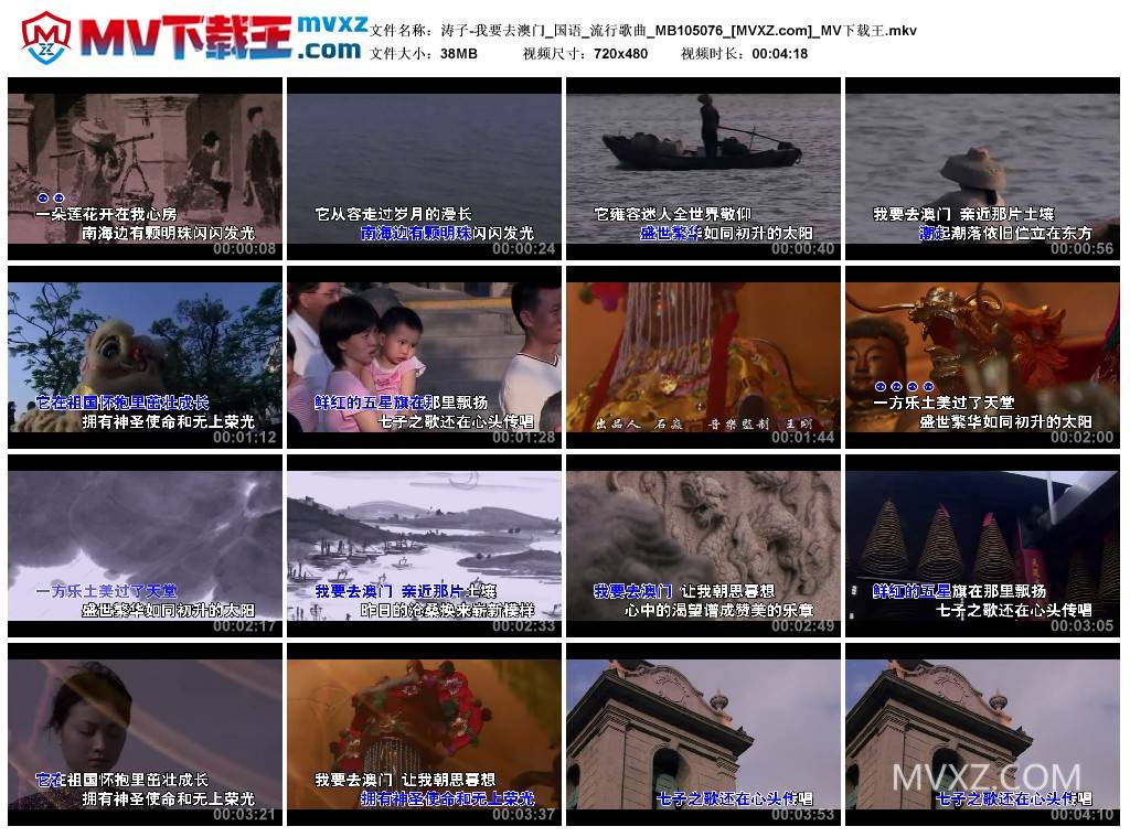 涛子-我要去澳门_国语_流行歌曲_MB105076